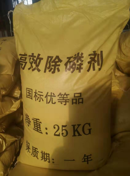 除磷剂.png 无锡熊猫体育化工-废水处理常用药剂总结